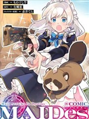 星屑料理人 漫画改编海报